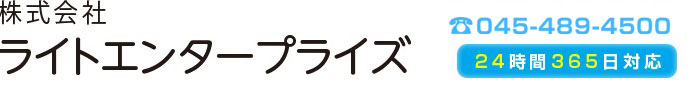 株式会社ライトエンタープライズ